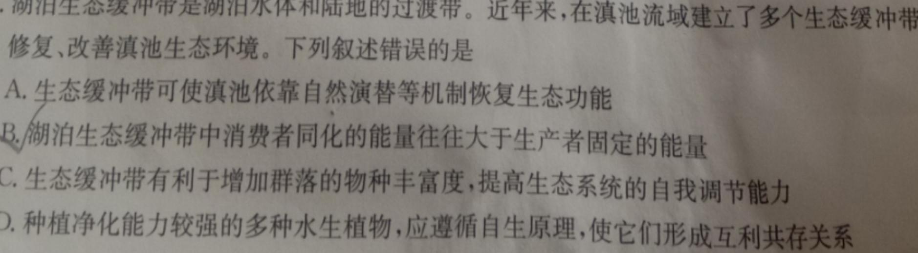 安徽省合肥市琥珀中学教育集团2024届九年级第一次质量调研检测生物