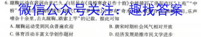 陕西省2023-2024学年度第一学期七年级课后综合作业（三）A历史试卷