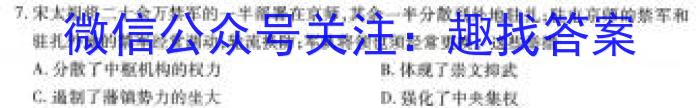 甘肃省2023-2024学年度第一学期九年级期中教学质量评估测试历史