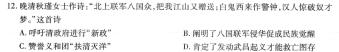 安徽省2023-2024学年度七年级上学期期中综合评估【2LR】历史