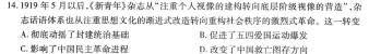 四平市普通高中2023-2024学年度高二年级第一学期期中教学质量检测(24087B)历史