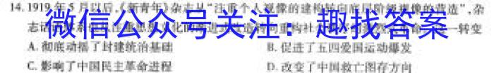 安徽省2023-2024学年七年级上学期教学质量调研(12月)历史试卷