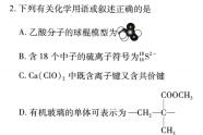 1河北省思博教育2023-2024学年七年级第一学期第三次学情评估化学试卷答案