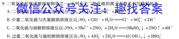 q安徽省淮北市2023-2024学年度九年级11月期中考试联考化学