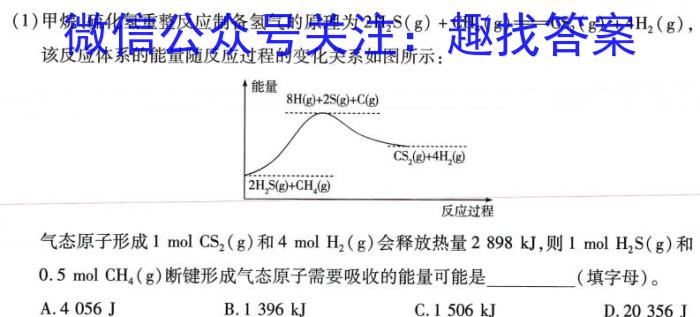 3山西省2023-2024学年度高二年级上学期12月联考化学试题