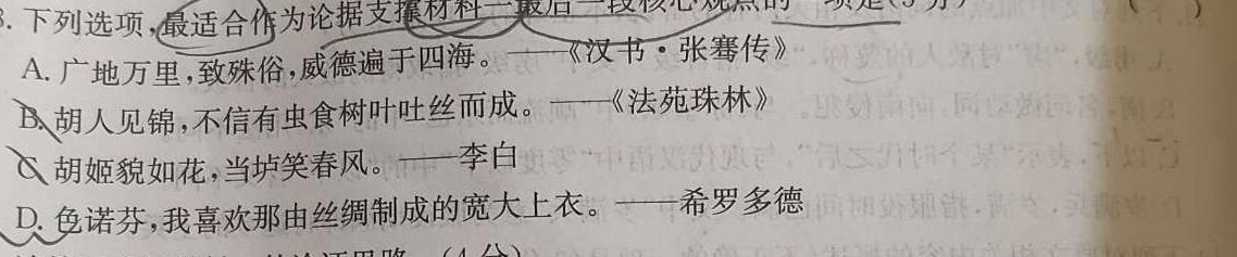 [今日更新]河南省南阳地区2024届高三年级期中热身模拟考考试卷（11月）语文试卷答案