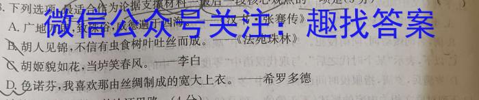 2023-2024学年辽宁省高二考试11月联考(24-125B)语文