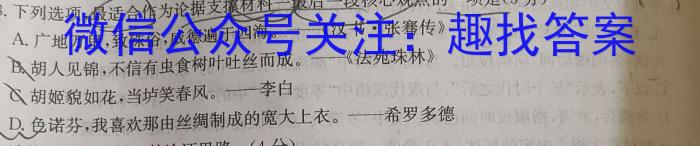 陕西省2023-2024学年度八年级第一学期期中学业水平测试语文