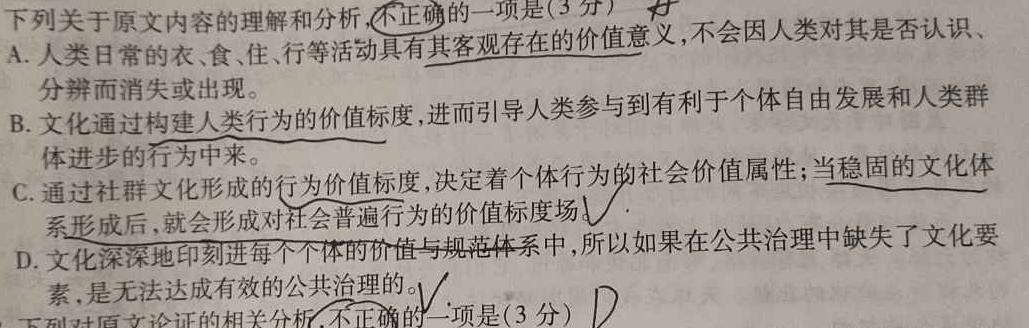 [今日更新]山西省2023-2024学年度七年级期中考试11月联考语文