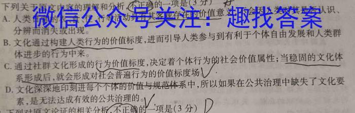 陕西省2023-2024学年七年级期中教学质量检测（B）/语文