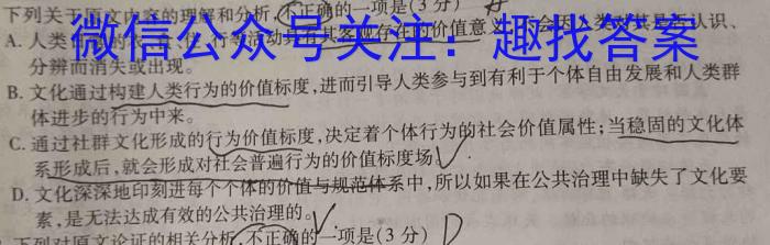 [今日更新]2024届广东省普通高中模拟测试卷(10月)语文