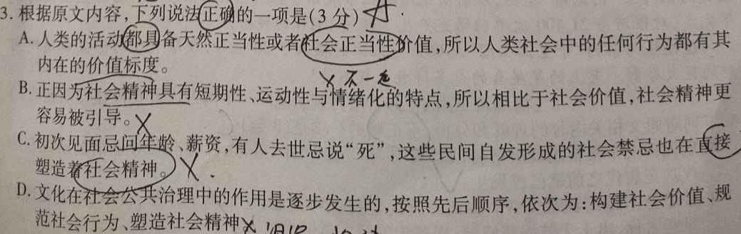 [今日更新]安徽省2023-2024学年度第一学期九年级期中综合性作业设计语文试卷答案