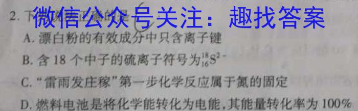 q四平市普通高中2023-2024学年度高一年级第一学期期中教学质量检测(24087A)化学