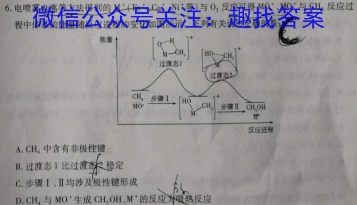 q2023-2024学年重庆市高一考试12月联考(24-190A)化学