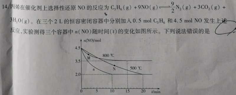 12024年普通高等学校招生全国统一考试样卷(一)化学试卷答案