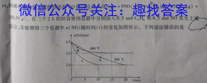 3安徽省十联考 合肥一中2024届高三第二次教学质量检测(243174D)化学试题