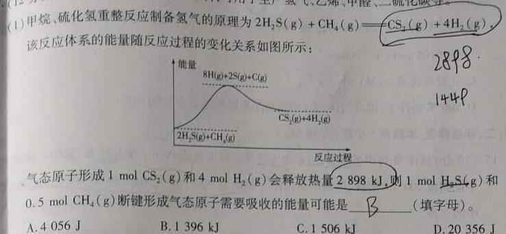 【热荐】河北省2023-2024学年第一学期九年级期末教学质量检测化学