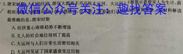 安徽省2023-2024学年七年级上学期教学质量调研(12月)历史