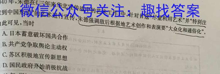 安徽省合肥市某校2023-2024学年度九年级第一学期期中考试历史