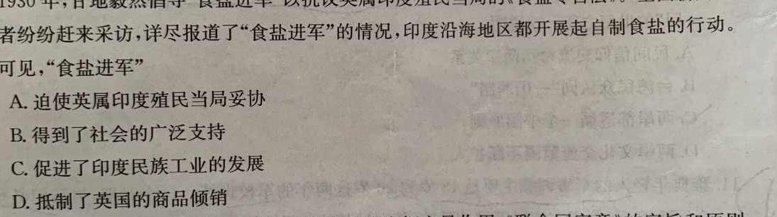 山西省2023-2024学年度八年级上学期第三次月考历史