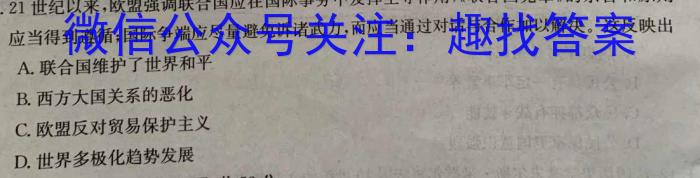 陕西省2023-2024学年八年级阶段诊断（A）历史