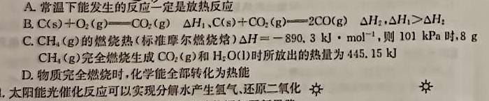 【热荐】吉林省2023~2024(上)高一年级第二次月考(241357D)化学