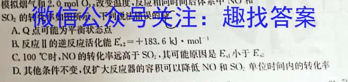 q安徽省合肥市某校2023-2024学年九年级阶段检测化学