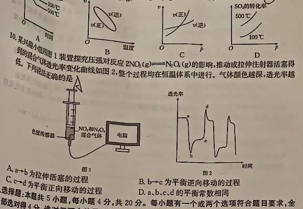 【热荐】河池市2023年秋季学期高一年级八校第二次联考（12月）化学