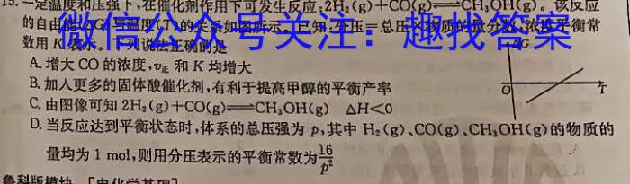 3NT2023-2024学年第一学期12月高一阶段测试卷化学试题