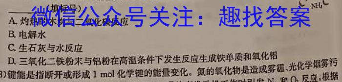 q河南省2023-2024学年度八年级第一学期阶段性测试卷(二)化学