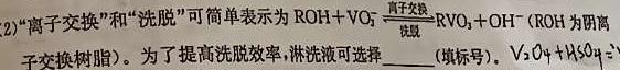 1陕西省2023-2024学年度九年级第一学期阶段性学习效果评估(四)化学试卷答案