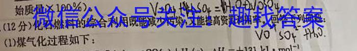 3安徽省淮南市某校2023-2024学年八年级学情练习卷化学