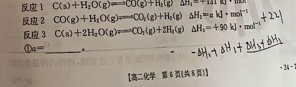 【热荐】甘肃省2023-2024学年度高三级教学质量检测考试（11月）化学
