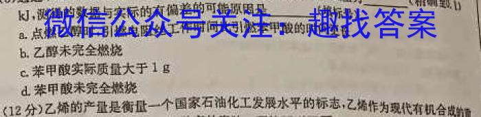 3衡水金卷先享题摸底卷2023-2024高三一轮复习摸底测试卷(广西专版)3化学试题