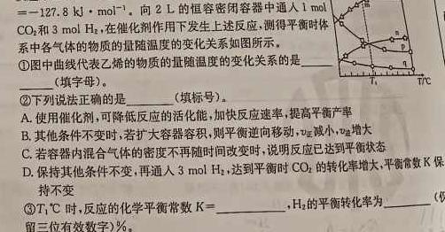 1河北省2023-2024学年度八年级上学期第三次月考(二）化学试卷答案