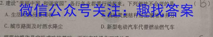 b陕西省2023-2024学年度第一学期七年级课后综合作业（一）A化学