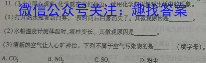 q［陕西大联考］陕西省2023-2024学年高二年级11月期中考试联考化学