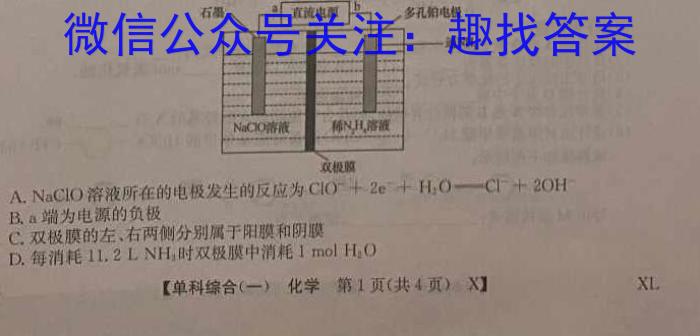 q河南省2023-2024学年第一学期八年级期中测试化学