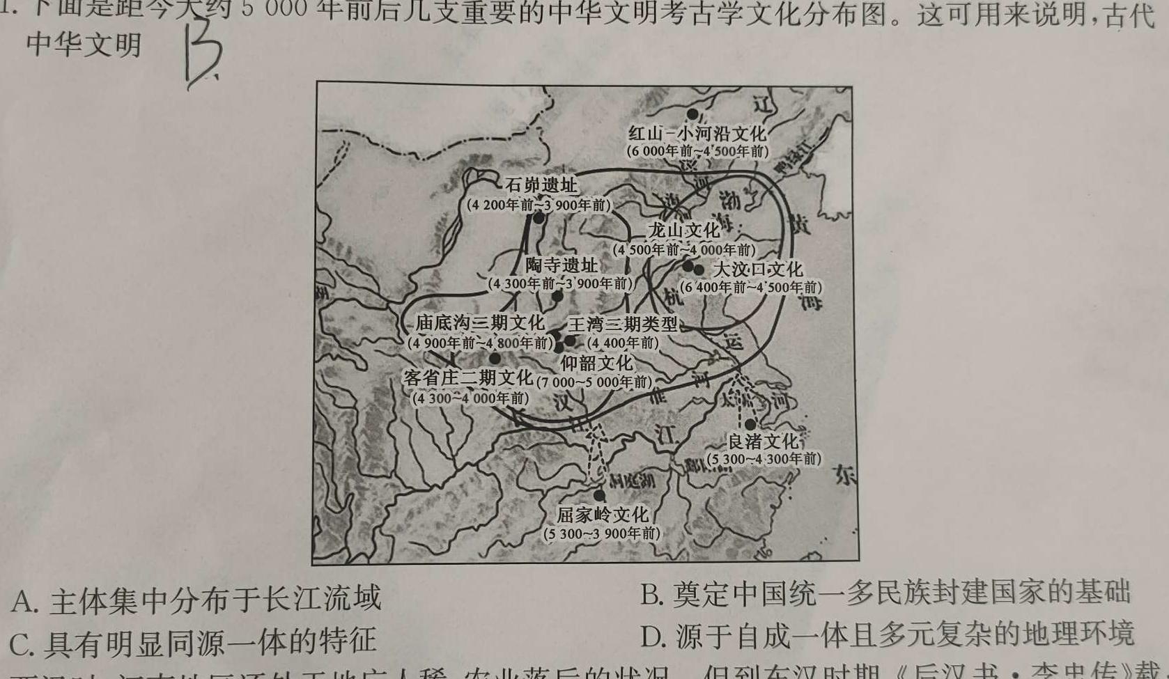 浙江省金丽衢十二校2023学年高三第一次联考(12月)思想政治部分