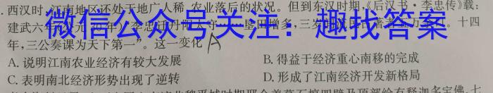 ［吉林一调］吉林市普通中学2023-2024学年度高中毕业班第一次调研测试历史