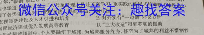 学业测评•分段训练•江西省2024届九年级训练（三）历史