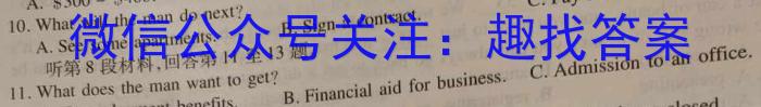 学林教育 2023~2024学年度第一学期九年级期中检测英语试题答案