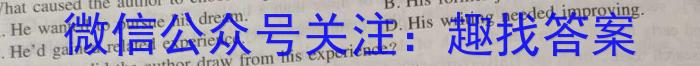 河南省2023-2024学年度七年级第一学期学习评价（1）英语试题