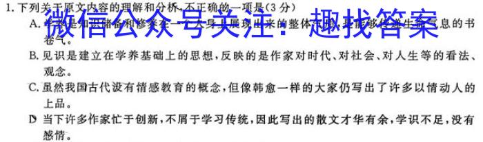 ［陕西大联考］陕西省2023-2024学年高二年级11月期中考试联考语文