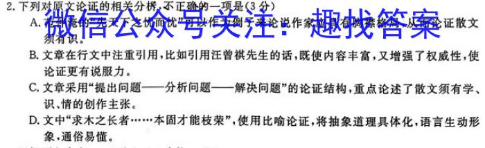 陕西省2024届高三期中测试(24-162C)/语文