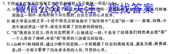 [今日更新]河北省保定市2023年高三摸底考试(10月)语文