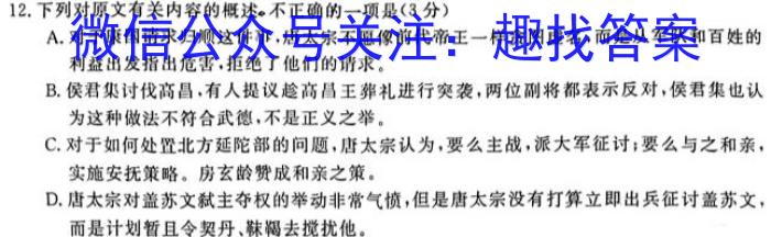 贵州金卷 贵州省普通中学2023-2024学年度八年级第一学期质量测评(一)1语文