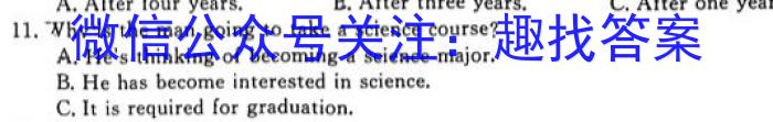 2024年普通高等学校统一模拟招生考试新未来10月联考（高二）英语