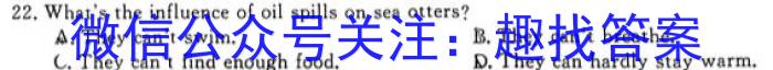 湘豫名校联考 2023-2024学年高二(上)10月阶段性考试英语试题