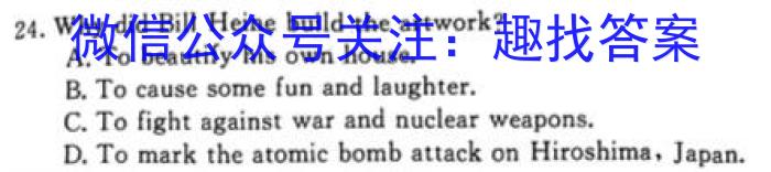 2024届贵州省高三试卷10月联考(24-111C)英语试题